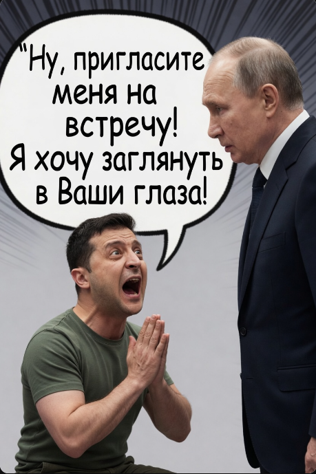 Спочатку голограма зустрічається із рашистом Фіцо в країні ОДКБ.
Потім Фіцо зустрівся з путіним на москві і заявив, що Зеленський має сам подзвонити ху^лу.
В МЗС (ОПі) поспішили виправдатися, мовля, імітатор не передавав послання вбивці українців через Фіцо.
Але ми з вами знаємо: