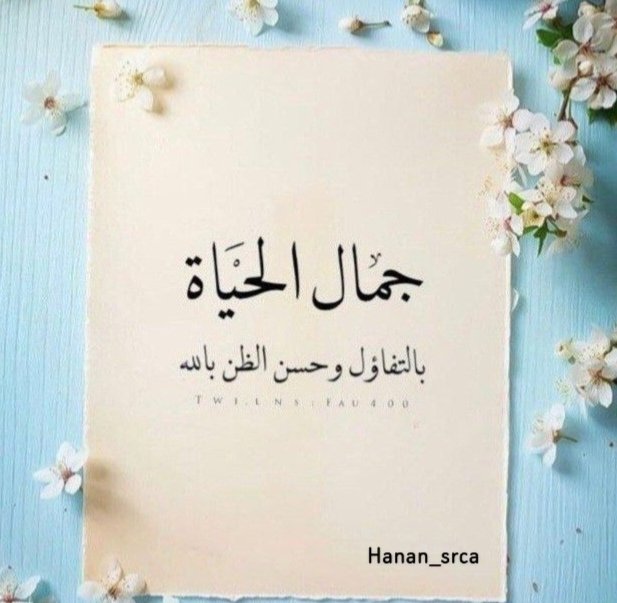 Hanan_srca's tweet photo. https://t.co/aSQCmLJtll