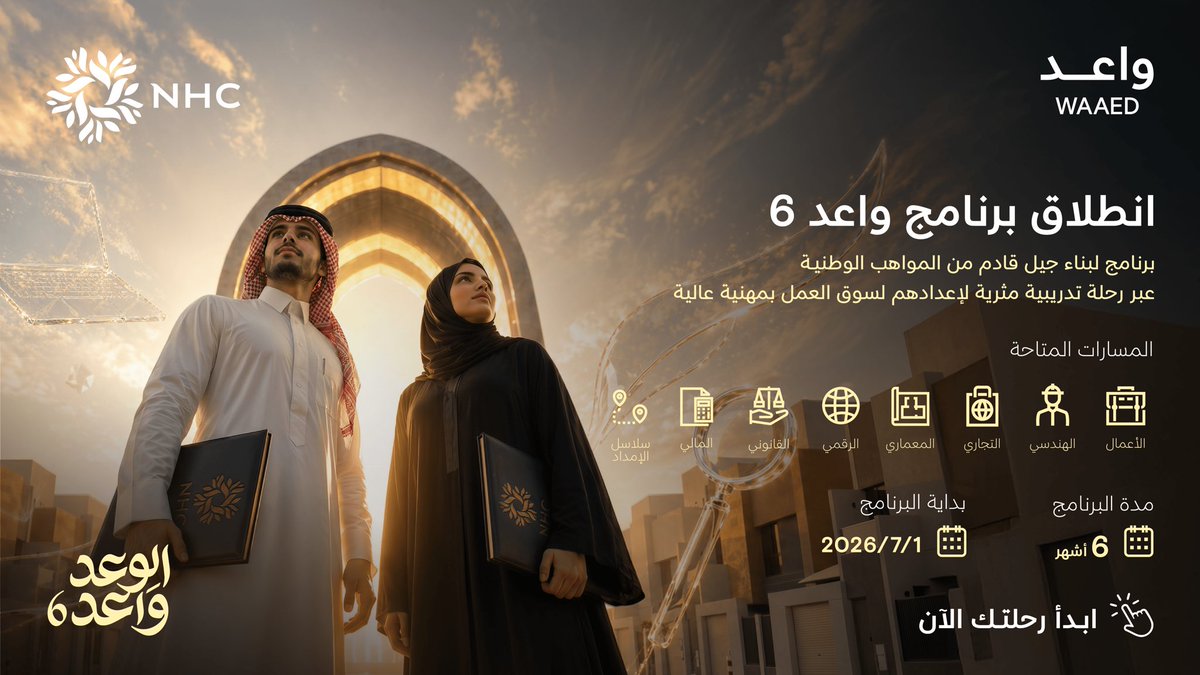 فعاليات سعودية tweet media