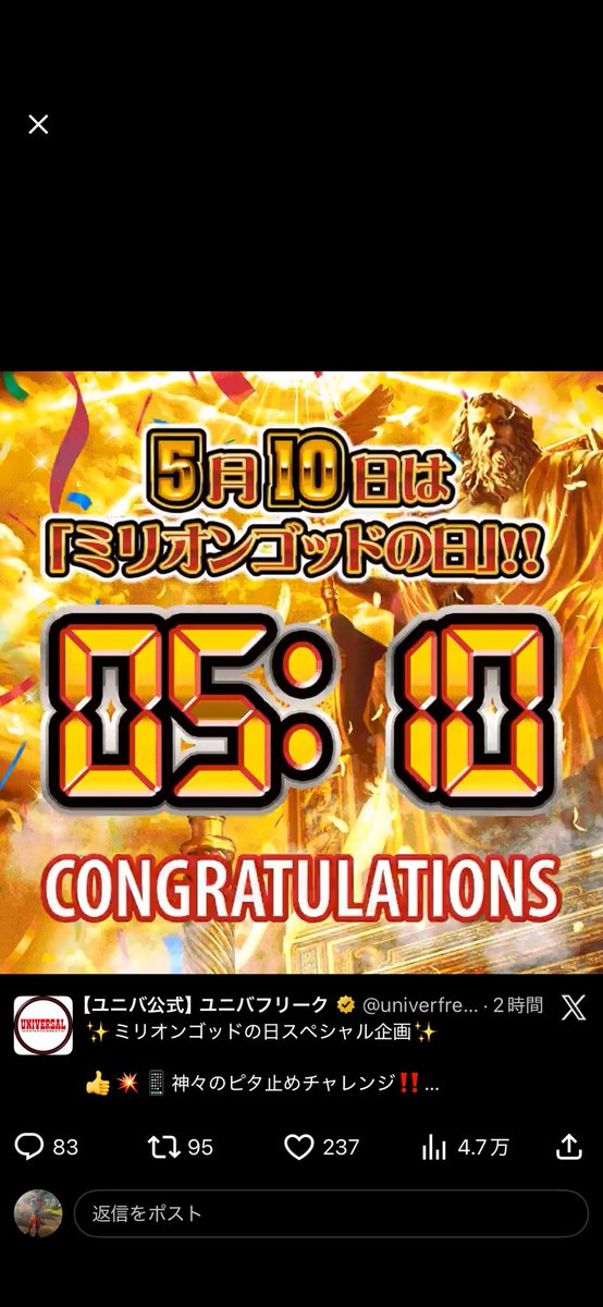 zyony06's tweet photo. @univerfreaks 達成😎 https://t.co/DkQ2rCz8FG