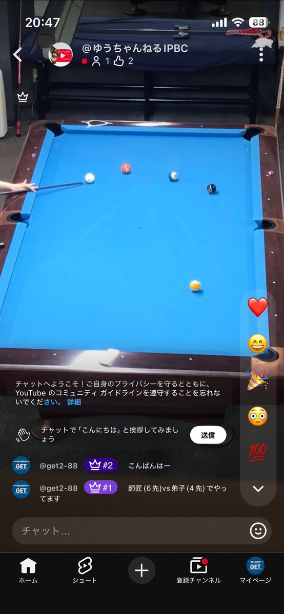 ビリヤードGET tweet media