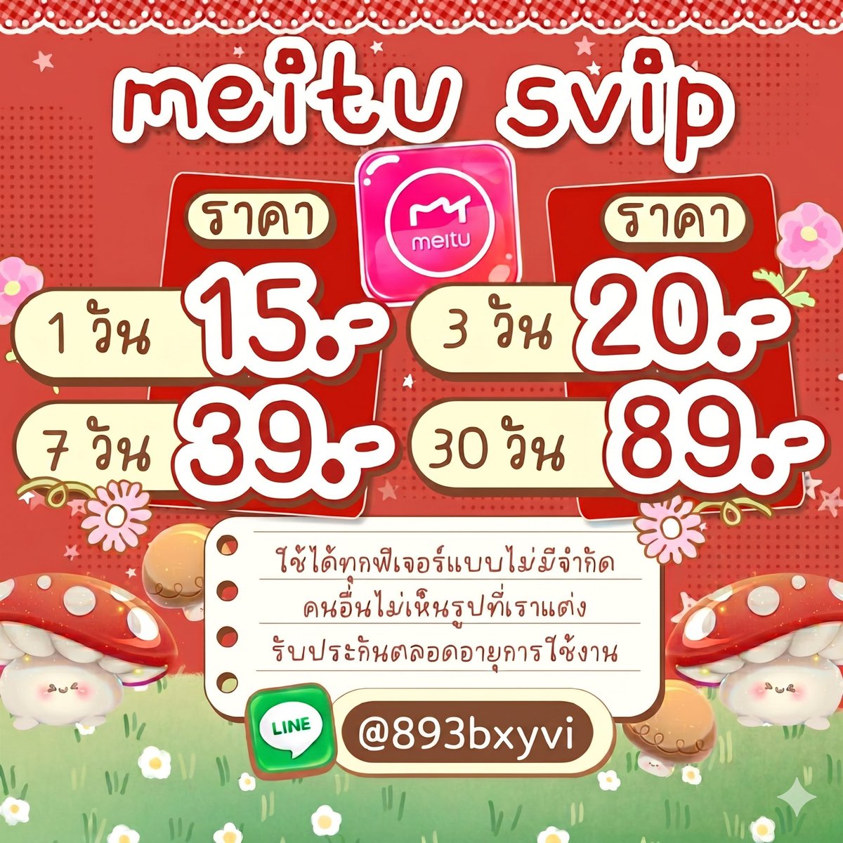AlMulkNizam's tweet photo. หารเหมยตูพรีเมี่ยม Meitu SVIP
ราคารีทวิต/กดใจ
⌗ 1 วัน — 15บ.
⌗ 3 วัน — 20บ.
⌗ 7 วัน — 39บ.
⌗ 30 วัน — 89บ.

—แฟลช / ai ไม่จำกัด จอไม่ชน
ส่งไว มีปัญหาเคลมได้ตลอด📸

#หารเหมยตู #หารmeitu #meituvip 
หารเหมยตู หารmeitu หาร ซื้อ เหมยตูvip https://t.co/W4Vm3hTxCs