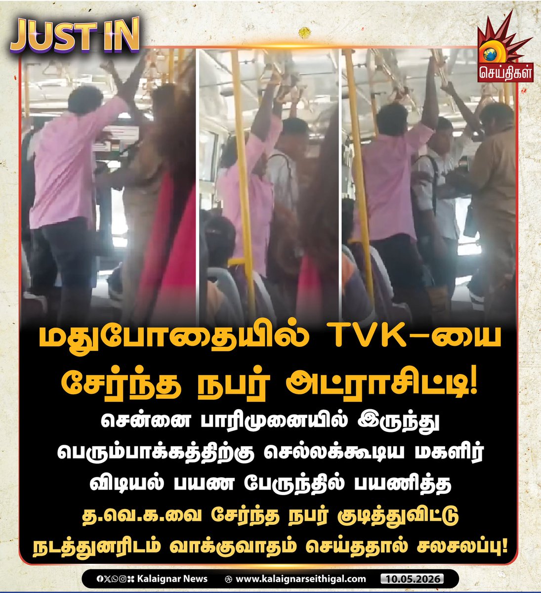 Kalaignar Seithigal tweet media