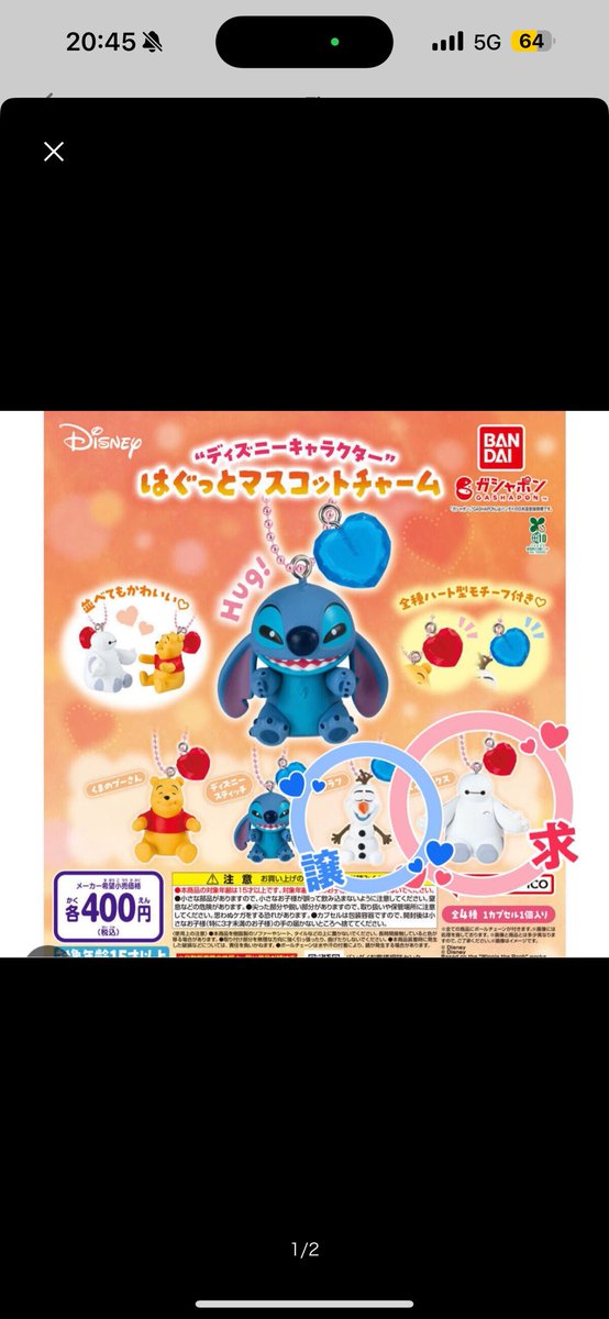 626tanuki's tweet photo. 【交換】  ディズニー キャラクター

譲▶︎はぐっとマスコットチャーム「オラフ」

求▶同種 ベイマックス

5/21以降の郵送での交換希望です！

リプでもDMでも大丈夫ですので、お気軽にお声掛けください◍˃ᵕ˂◍ https://t.co/s6mCJNhhcW