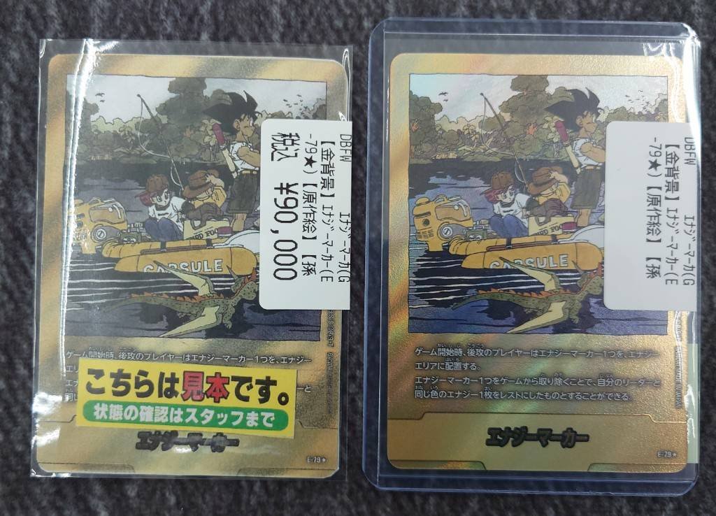 フュージョンワールド 金のエナジーマーカー入荷しました‼️ ぜひご
