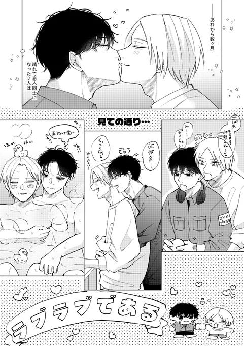🚭後日談ちまちま描いてるㅠㅠこれは冒頭〜 