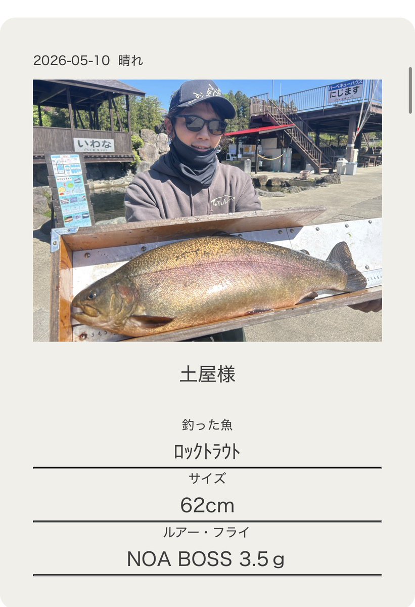 おーそん🎣🐿️@湾奥ピアス最強卍 tweet media