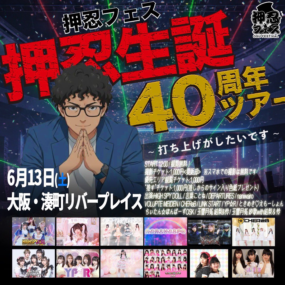 VOLUPTE MEIDEN-ヴォルプテメイデン- tweet media