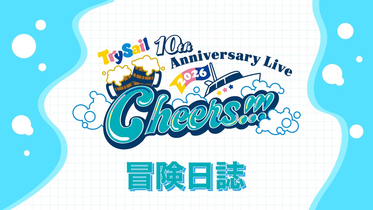 MERRY/ 10th Anniversary [6DAYS] (値下げ可) NEW LEGEND OF HIGH COLOR 「6DAYS」DVD 詳細決定！！