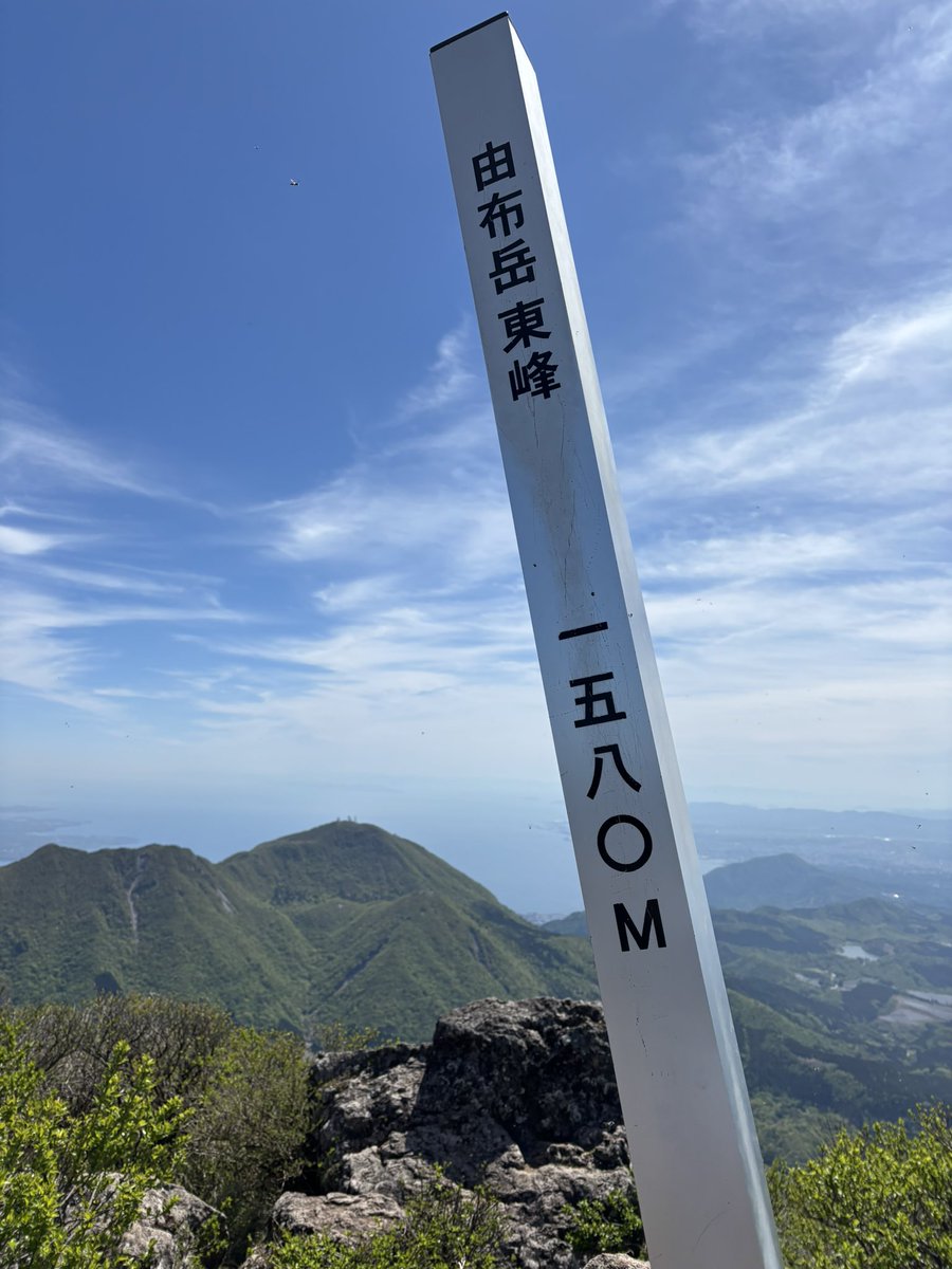 higesoruonna's tweet photo. 今回の山行は深田久弥に日本百名山に選定しなかったことを後悔させたことでおなじみの名峰・由布岳へ🏔️技量的に西峰はパスして東峰のみ登ってきました。天候に恵まれて青空と鮮やかな新緑のコントラストが最高でした😊 https://t.co/Br09ATnsr2
