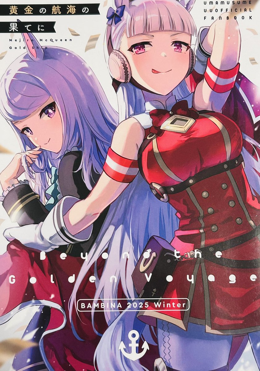 anbutter_siruko's tweet photo. 冬コミの本もラック出版さんでした！いつも綺麗な製本ありがとうございます🥰
（表紙はグラフィックさんです）
 #ラックで刷ったよ https://t.co/Ms8qWQRATj