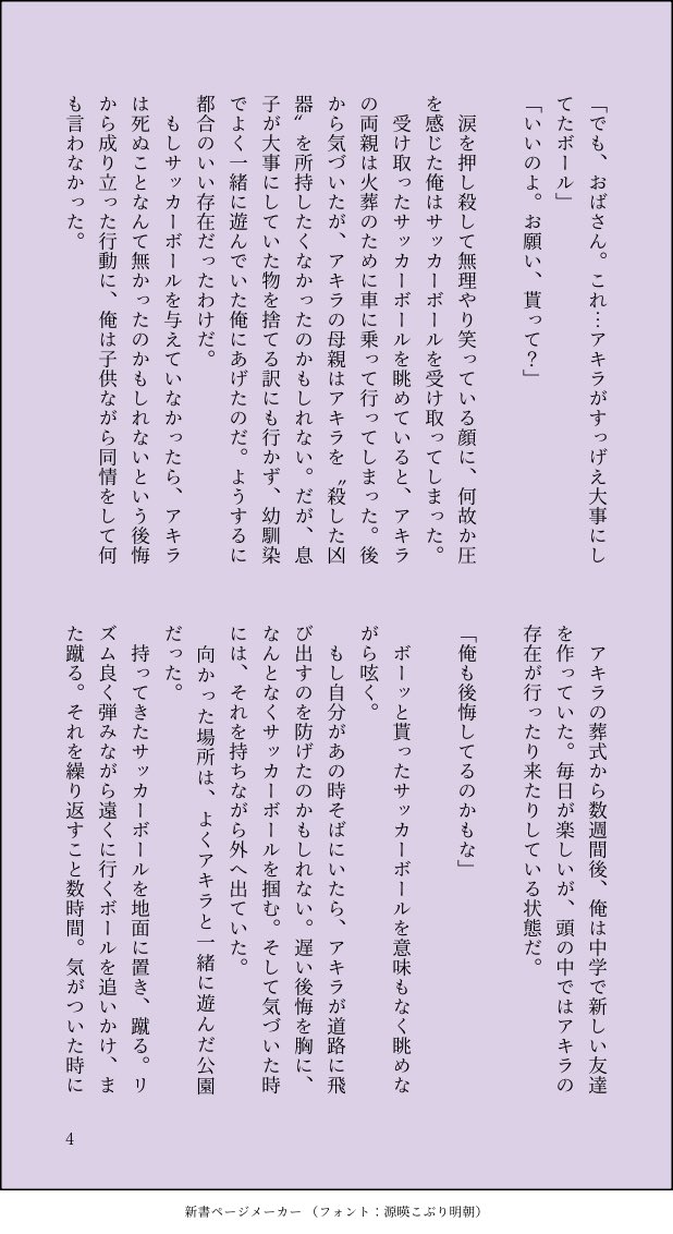 hekino_po's tweet photo. #B組常識人男子四天王
四人が怖い話をする話
※長いので休憩しながら読んでください。
誤字脱字は見つけたら教えてください

（4/29） https://t.co/t6hpbl9Hjg