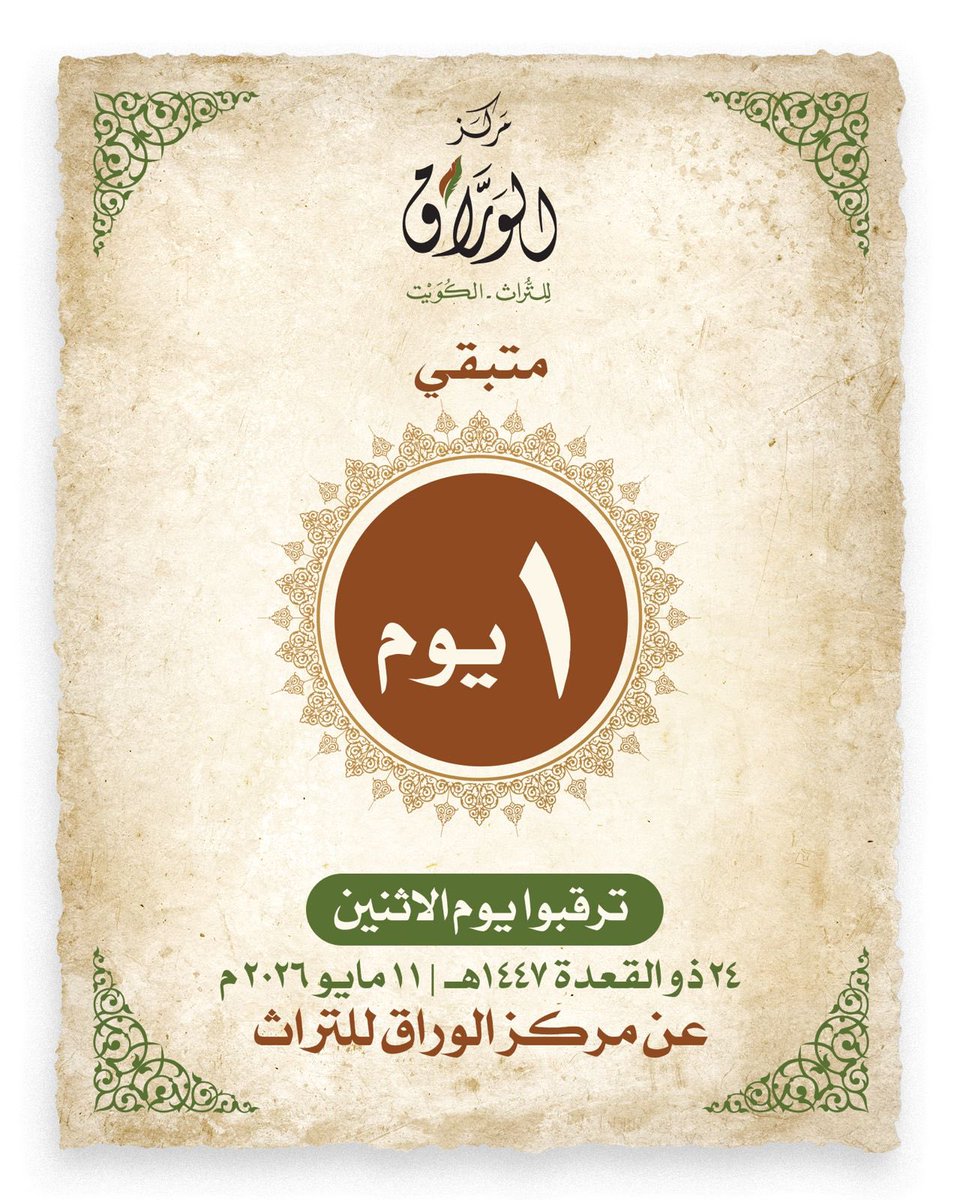 waraqcenter's tweet photo. https://t.co/7mCBvz20rz