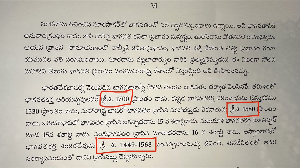 katakam_bh93878's tweet photo. @narendramodi @PawanKalyan @Garikipati_Offl  TTD website e-books are having reference to Jesus Christ.  ( క్రీ. శ) when referring to calendar years. We should say bye to this and bring Hindu calendar to use. e-book of pothana bhagavatham

 https://t.co/Mg4qwfBhjN https://t.co/nSNtUC6rDv