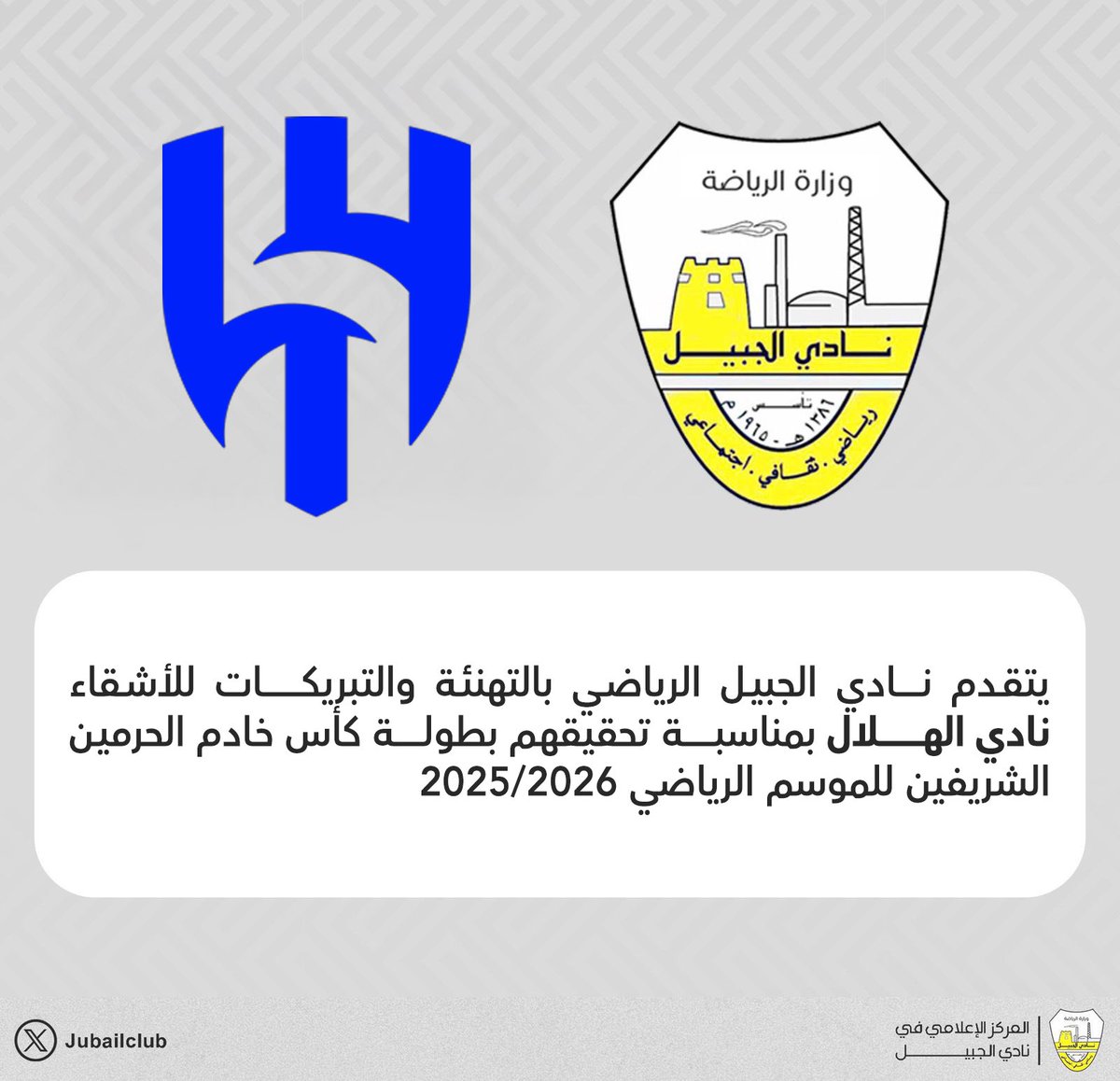 نادي الجبيل السعودي tweet media