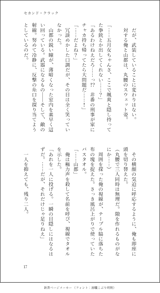 ふくふく tweet media
