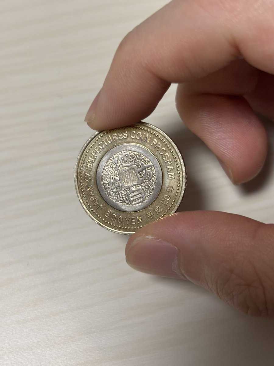 発売した時に買った静岡県のバイカラー硬貨を持っていますが、お釣り