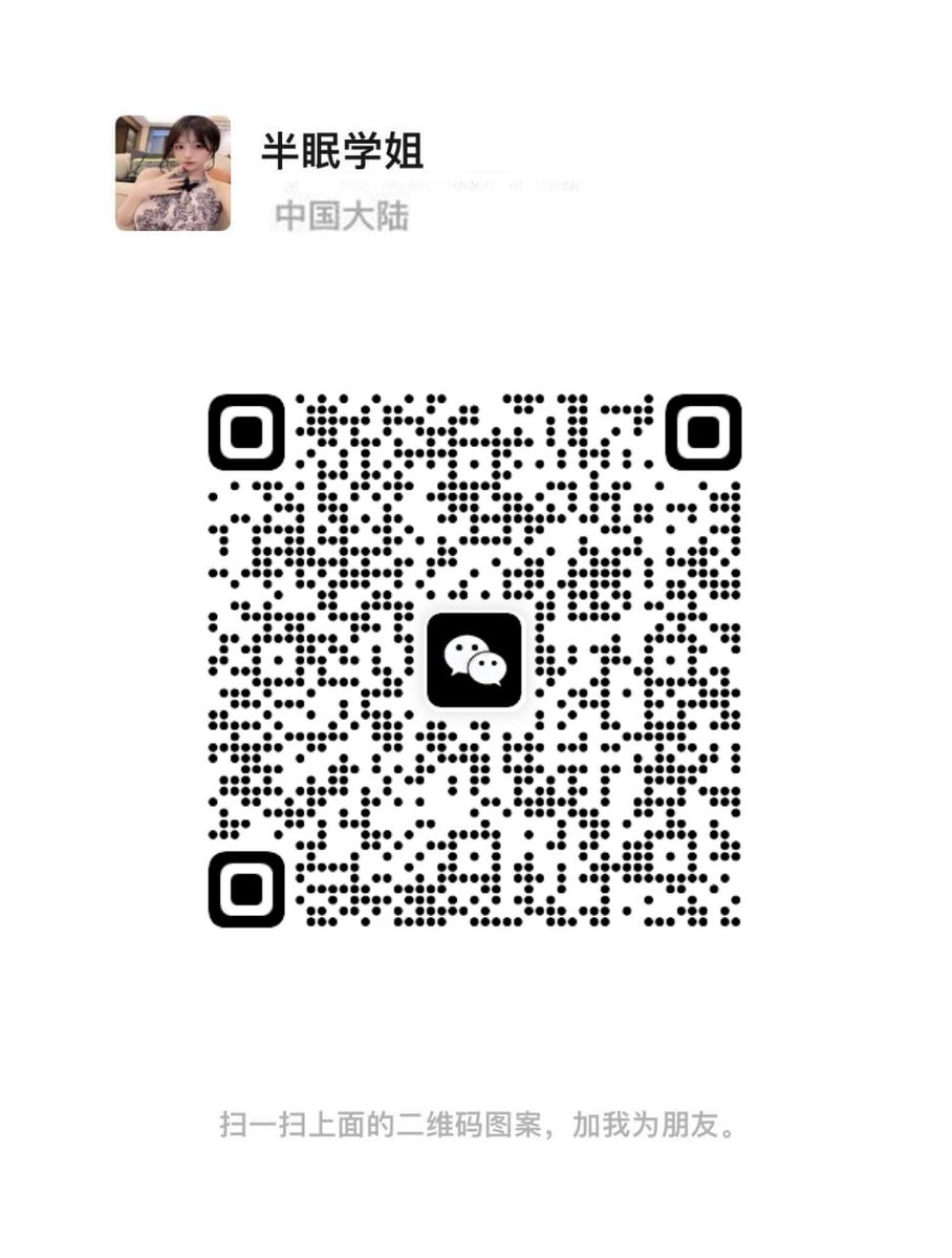 关闭VPN,扫码添加  未成年别来❣️ https://t.co/Dmj3MRsMDh