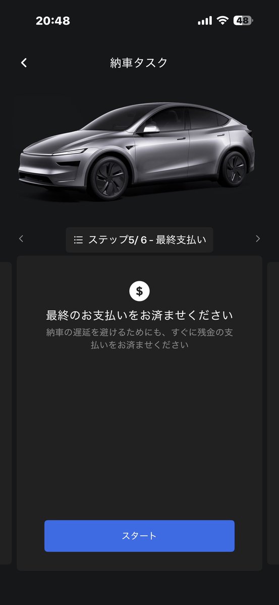 レンタカー屋のテスラ生活 tweet media