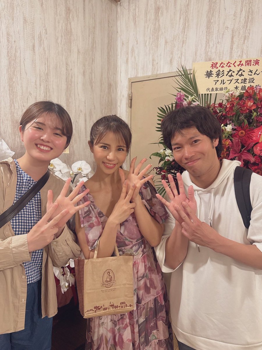 花田 咲子 tweet media