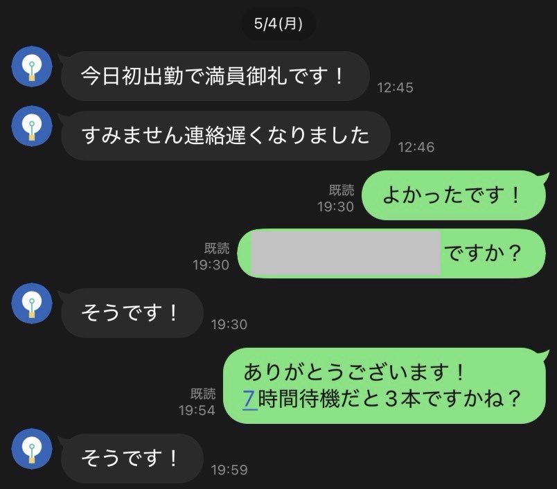 GWはハナクソほじってただけの僕ですが、担当の方たちは好調だったようでうれしい。明日から仕事鬱だな。。。