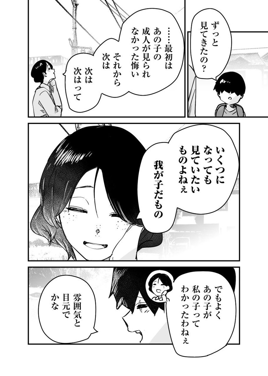 ふにふに Post by ふに・無9 on X: 漫画2/2