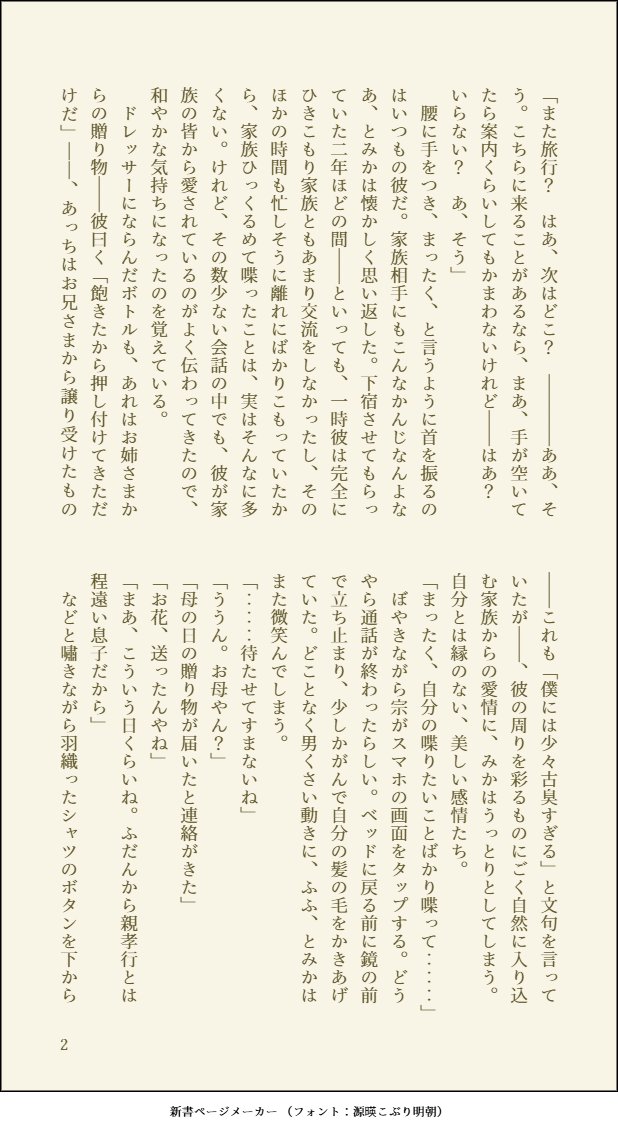 ね。 tweet media