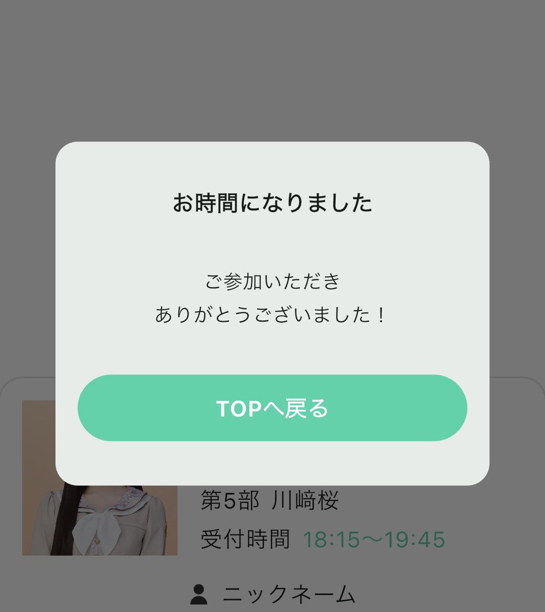 nogi_hm307's tweet photo. 久しぶりに好きって言われて好き
#sakutantalk https://t.co/suyEkw2H6T
