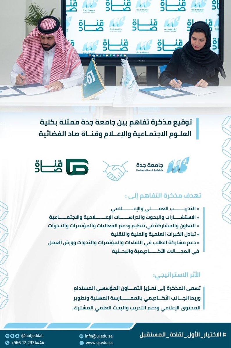 جامعة جدة tweet media