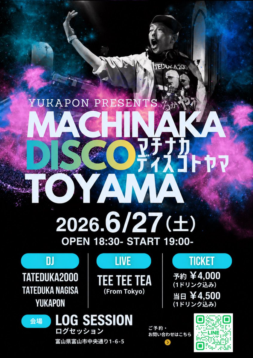 タテヅカ ナギサ tweet media
