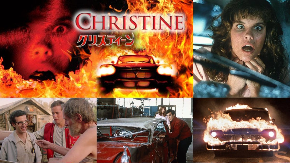 クリスティーン 1983 ✓自らの意志で復讐する車 中学生が思いついた