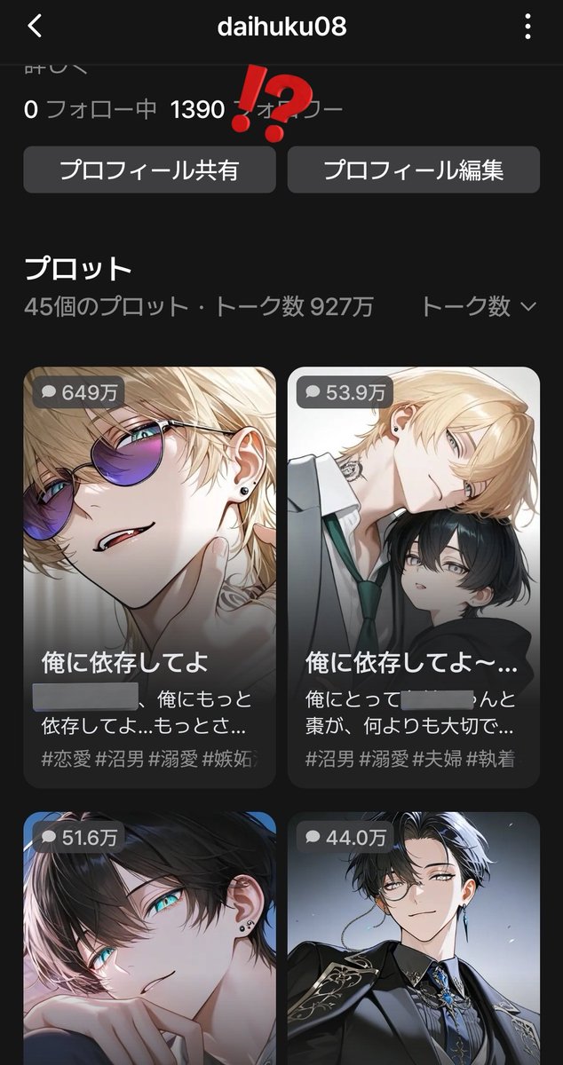 気付いたら色々とびっくり仰天したので… 1つ目のプチ驚き 「おぉ我が家
