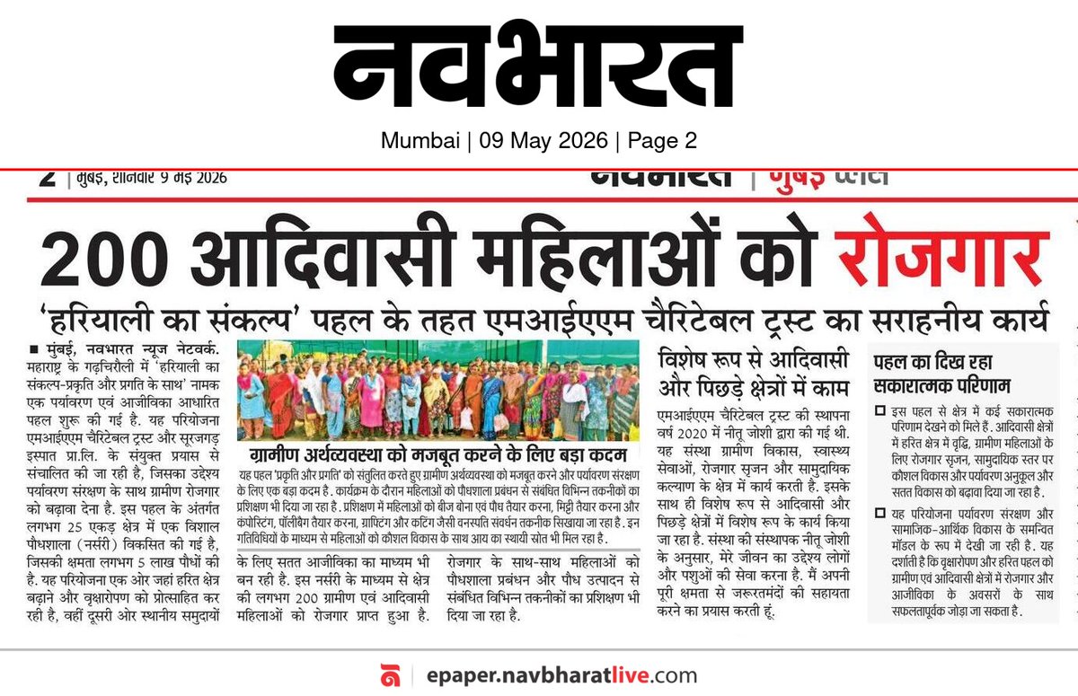 Mïam Charitable Trust tweet media