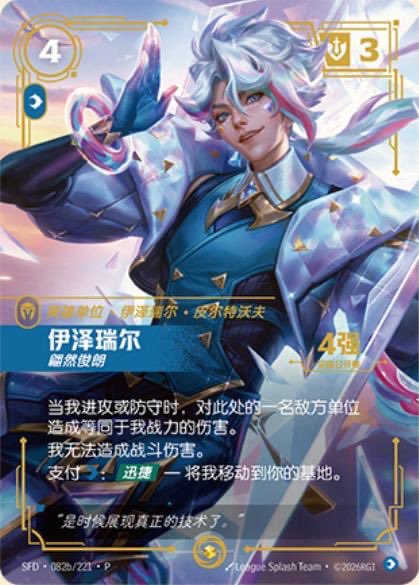 One thing that Chinese Riftbound events does better than international ...