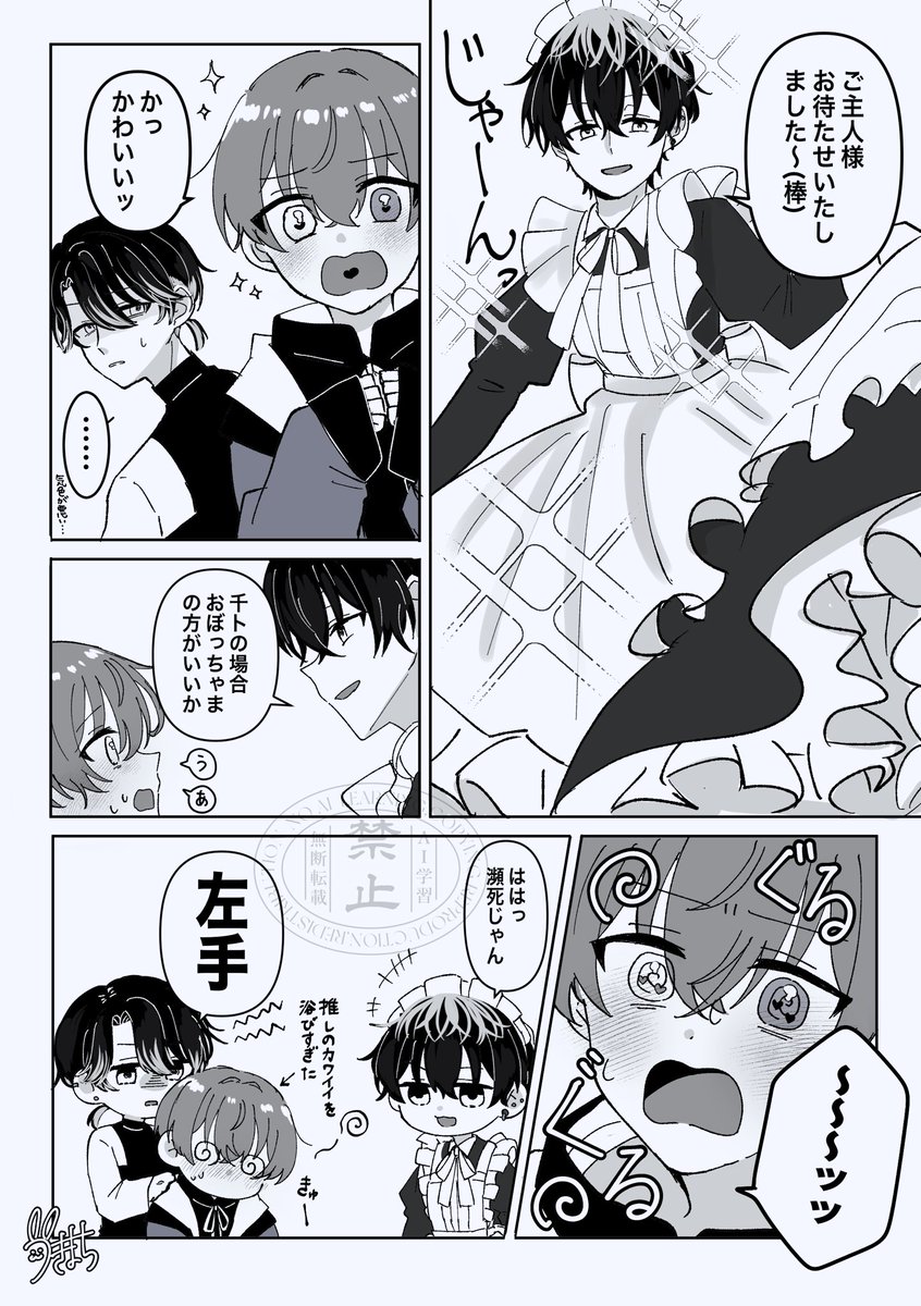 つきまち tweet media