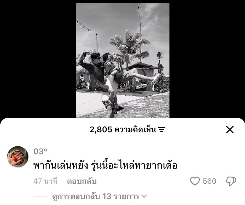 ลิงน้อยบ้านดอน tweet media