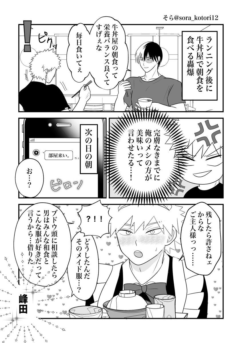 そら🕊️ tweet media