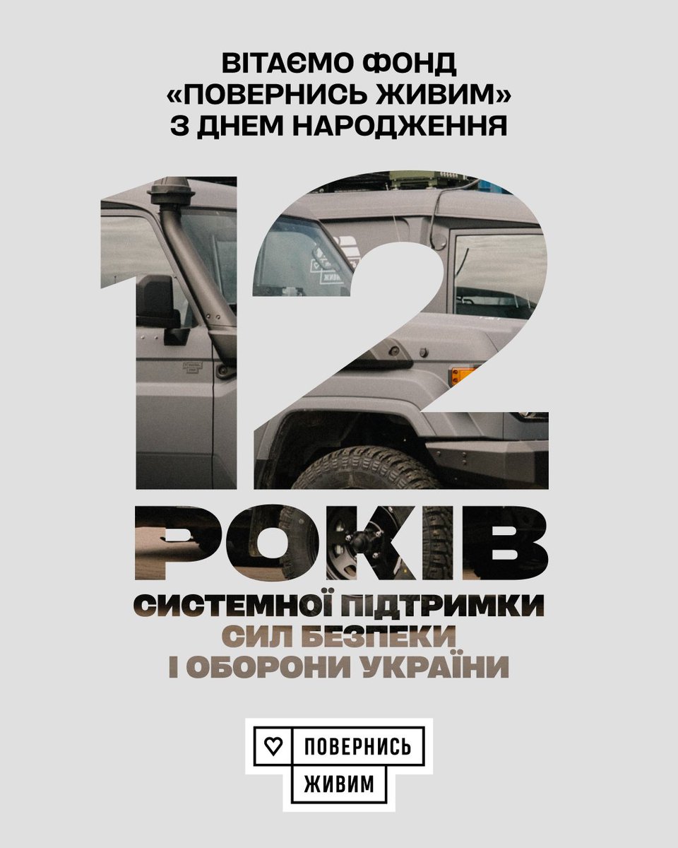 Hart_Brigade's tweet photo. Вітаємо БФ «Повернись живим» з 12-річчям!

Дякуємо усій команді«Повернись Живим» за постійну підтримку підрозділів Сил оборони України, зокрема й бригади «Гарт». https://t.co/IEXHYCm5Ia