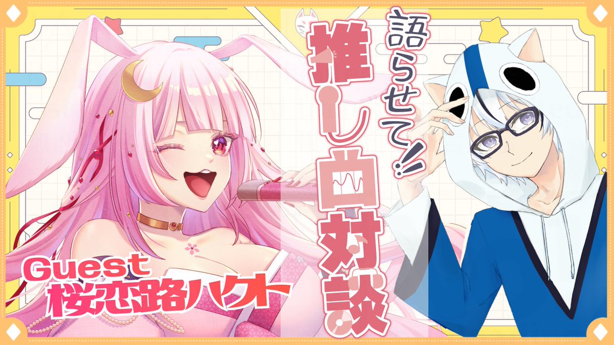 桜神様　25日頃