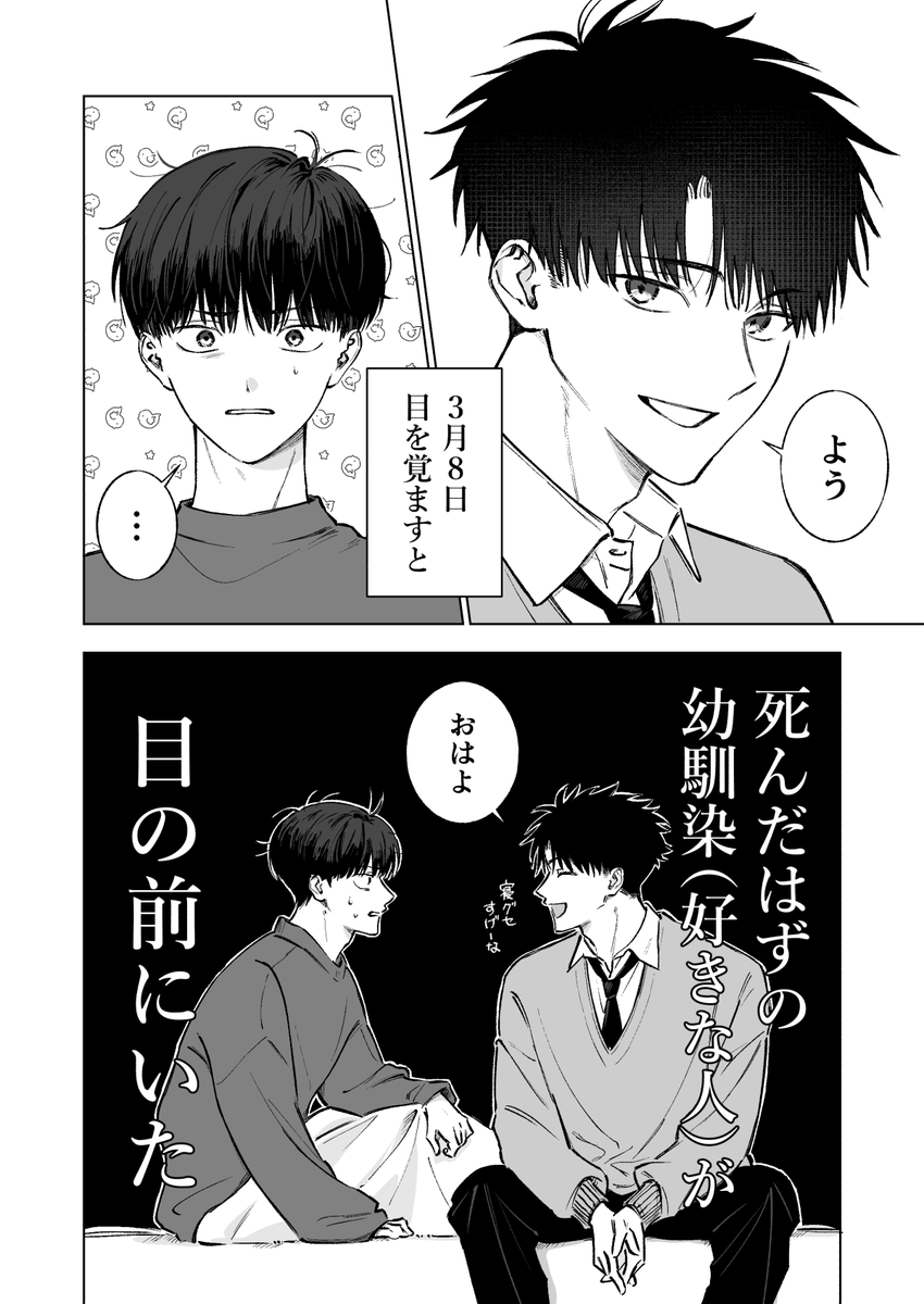 kiyama_yasuhi10's tweet photo. #創作BL

死んだはずの幼馴染が七日間だけ姿を現す話 https://t.co/QM7n6Tl8pS