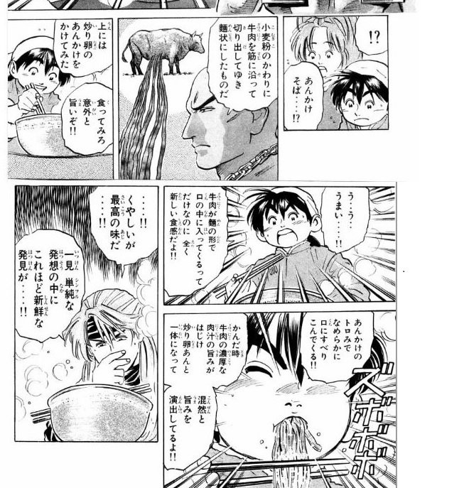[閒聊] 日本人：我還以為牛肉麵是小韓做的那樣 - 希洽 - PTT.BEST 批踢踢爆文