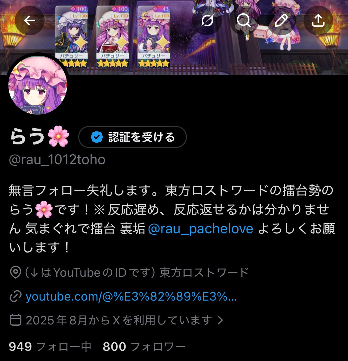 フォロワー800人ありがとうございます！これからもよろしくお願い
