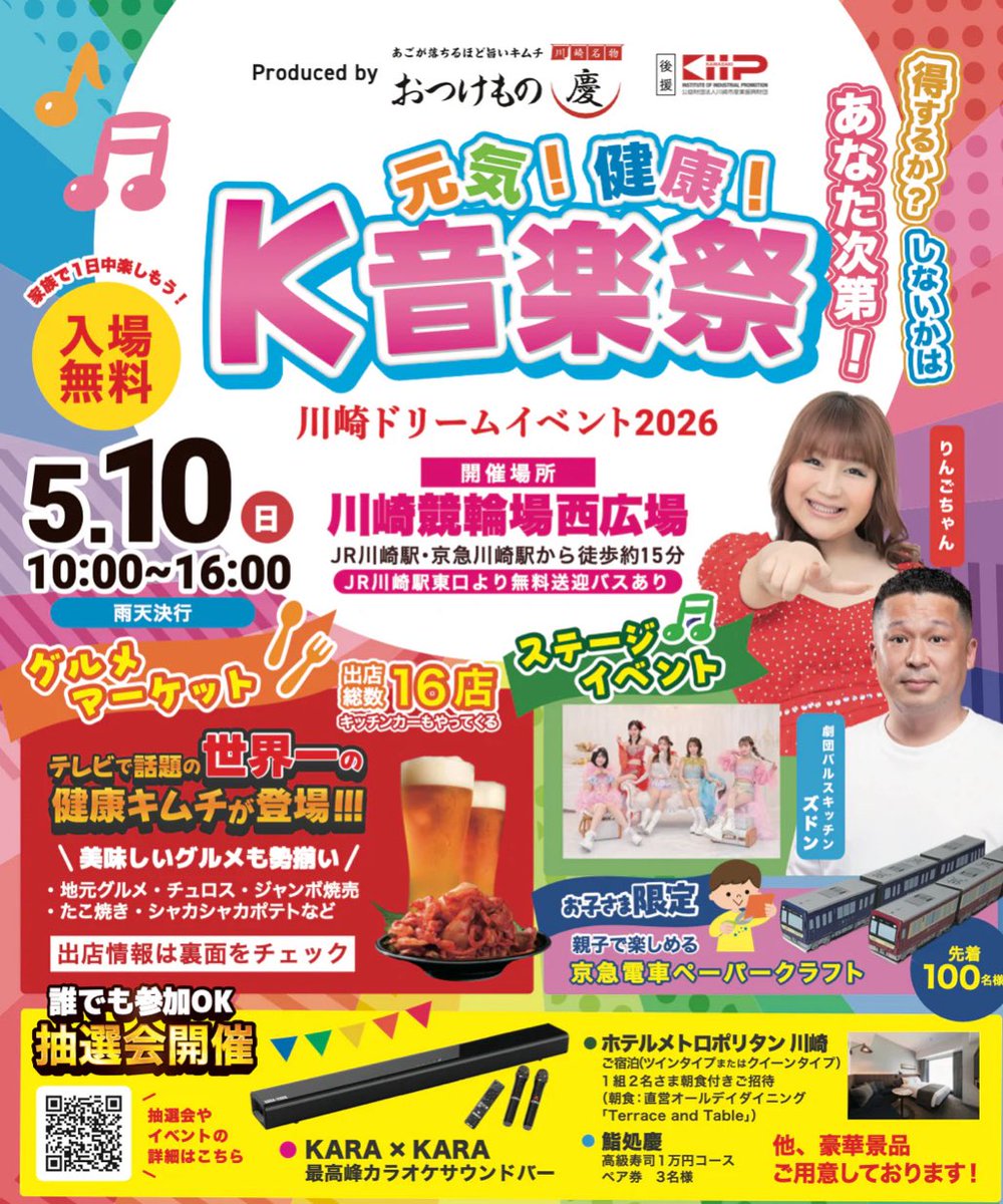ssswimmer's tweet photo. 今日は川崎競輪場のK音楽祭のカラオケ決勝大会にツカ子降臨しました。
審査員特別賞をいただきました。
審査員のYANAGIMANさんと布施辰徳さんと写真を撮りました。
野外ステージでとても広くて開放的なステージで歌わせていただき楽しかったです。
#川崎競輪場
#カラオケ大会
#おつけもの慶
#ツカ子 https://t.co/0g8JQxRN6l