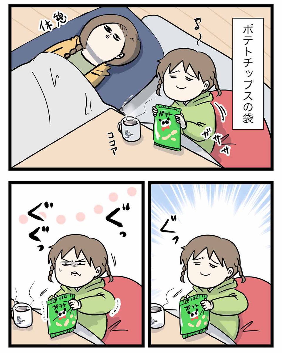 えむしとえむふじん tweet media