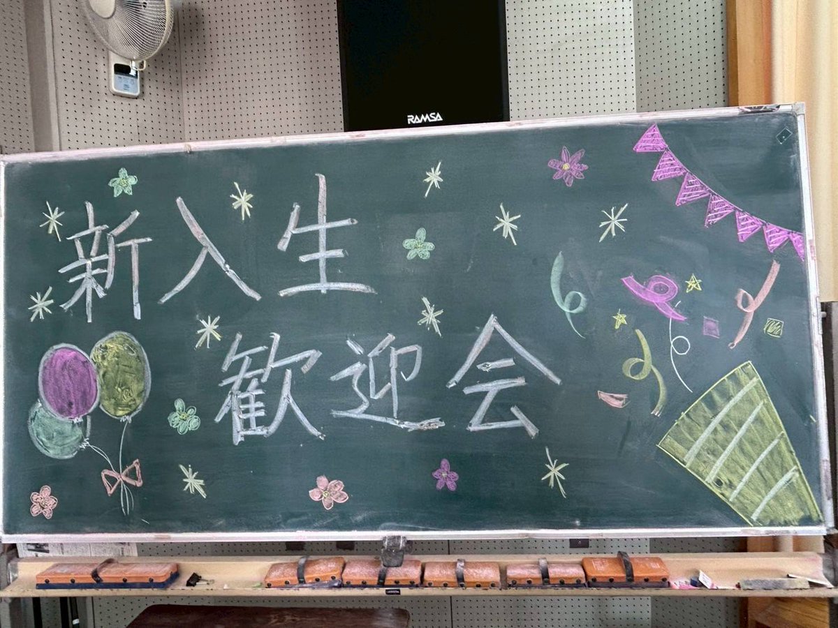 AsakaBrass's tweet photo. 🎉新入生歓迎会🎉
昨日、部内新入生歓迎会を行いました✨1年生16人、2年生11人、3年生18人、顧問の先生3人の計48人でこれからも楽しく音楽をつくりますのでよろしくお願いします🎶

#新入生 #新入生歓迎会 #吹奏楽 #ブラスバンド #ブラバン #FJK #FDK #ABC #朝霞 #朝霞高校 https://t.co/QnMjkrqM2l