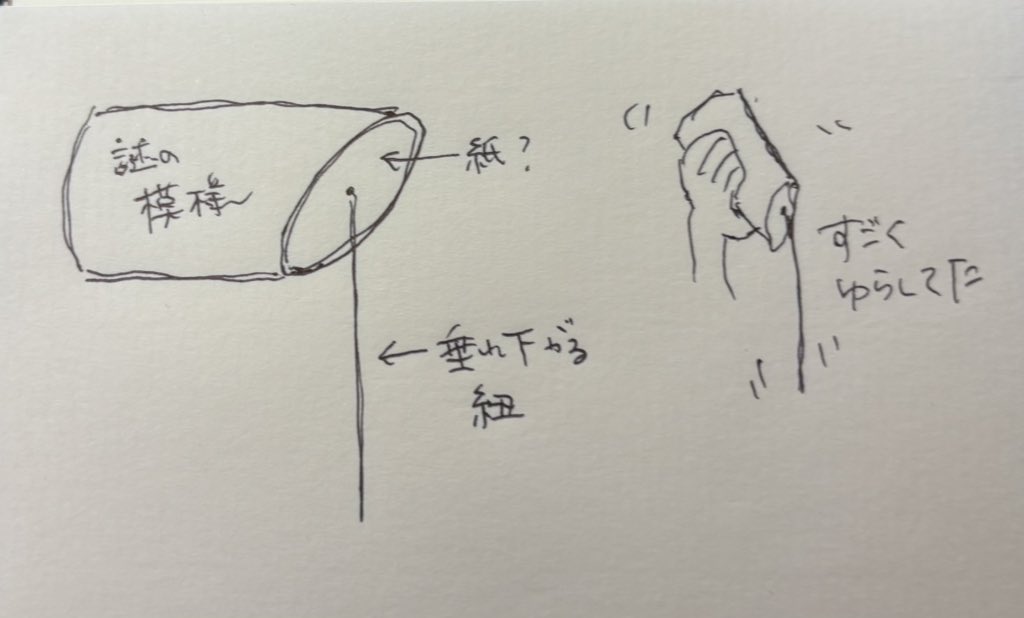 砂塵の彼方へ…の最初と最後に演奏(？)されてた楽器って何ですか？
真ん中のパーカスのお兄さんが右手で風を起こしながら左手でめちゃくちゃ筒(？)紐(？)を揺らしていたやつです。かぐや姫が出てきた竹みたいな切り口の↓

#ROC2026_0510夜