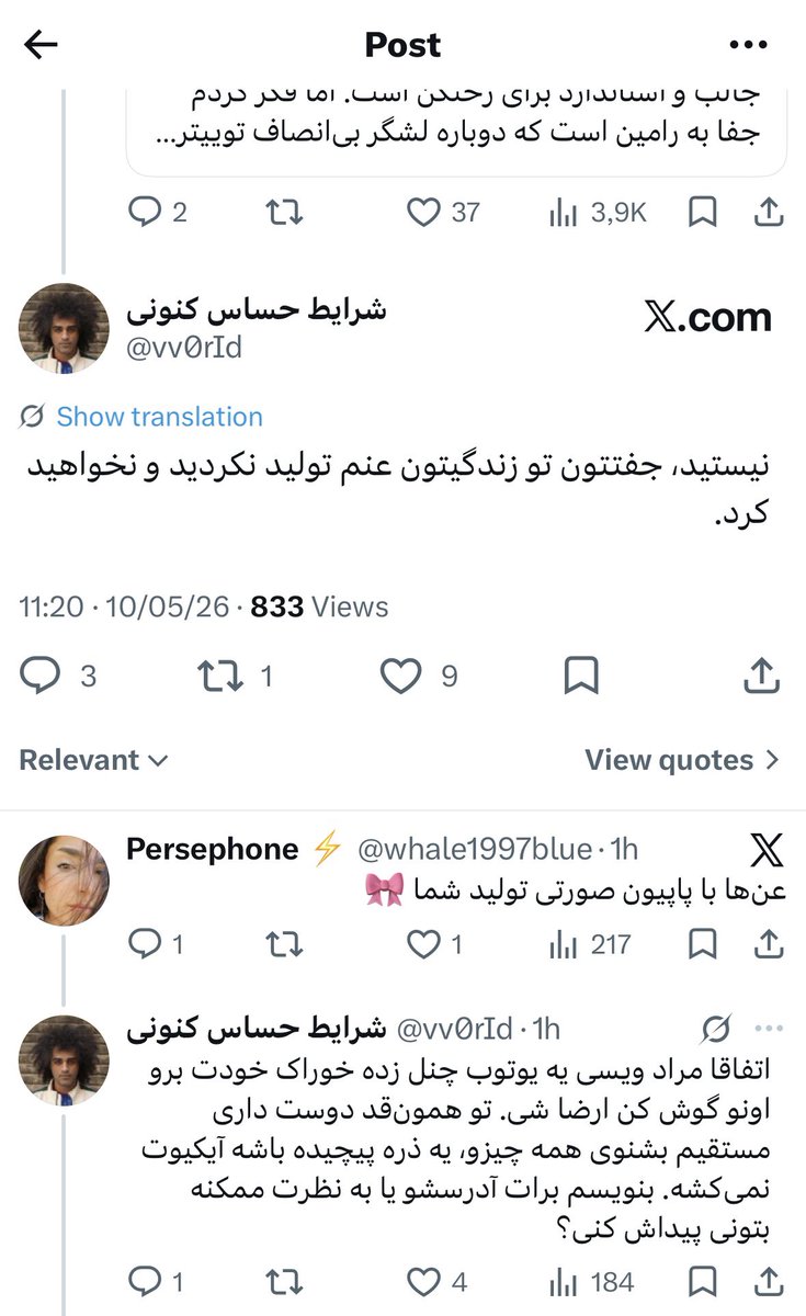 باغهای تویلری tweet media