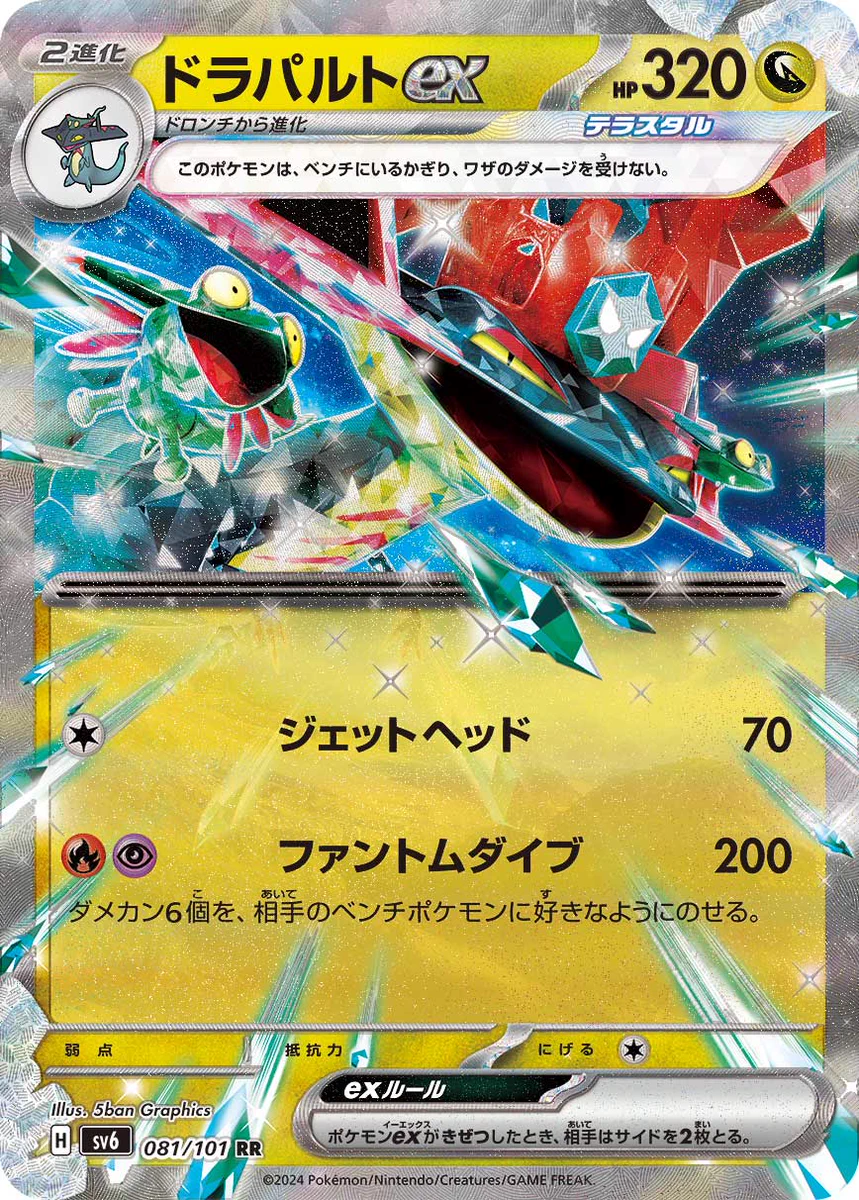 【ＣＬ愛知２０２６決勝】ドラパルトvsＮのゾロアーク HH9MmtnaMAA8ME8?format=webp&