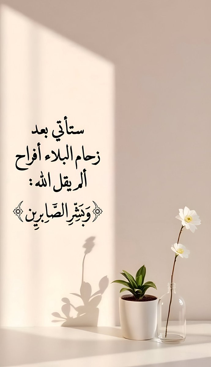 qalcc's tweet photo. بشرى لنا من الله العزيز الرحيم 🤍 https://t.co/Fx7VGQlDX4