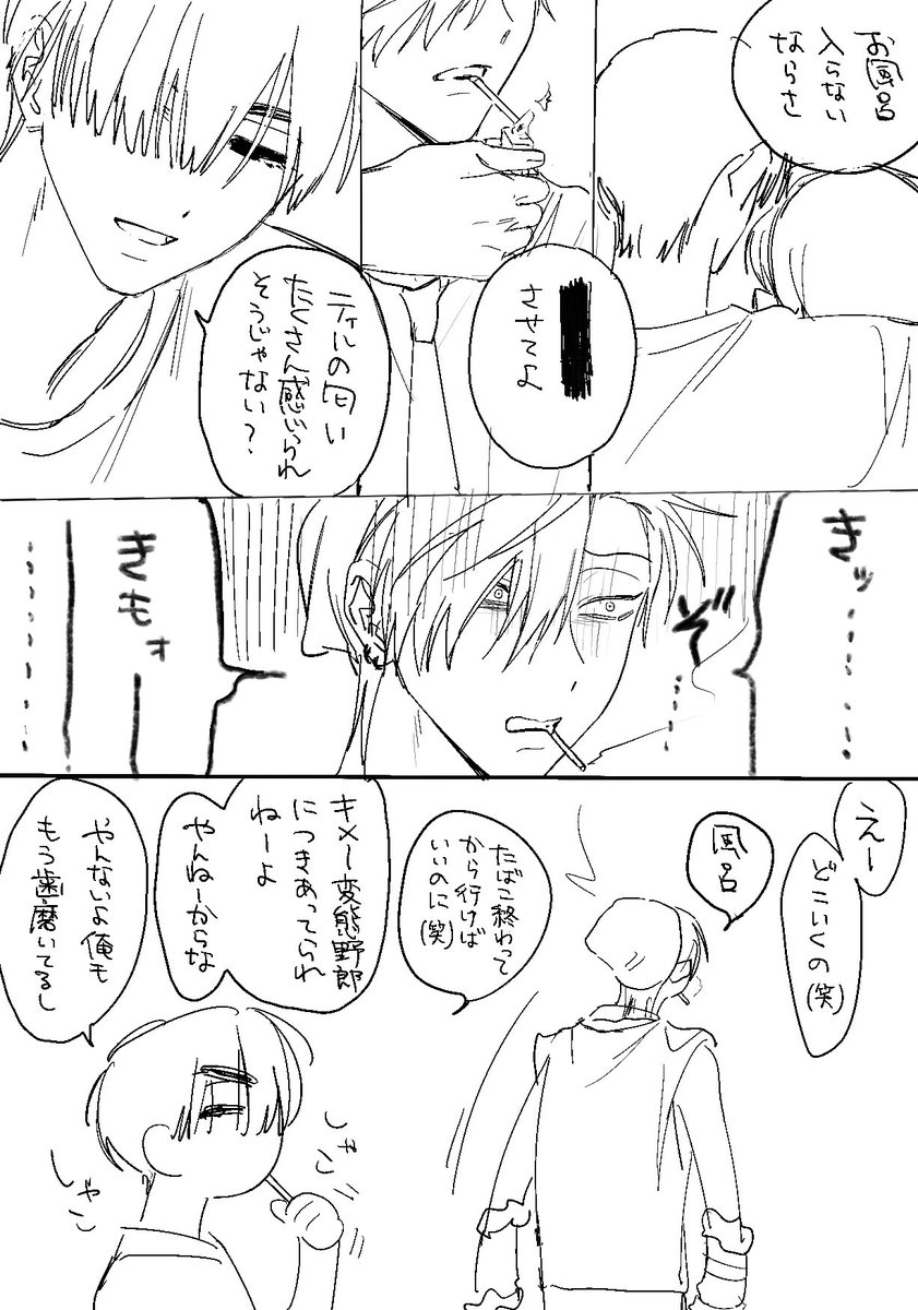 イヴァティル